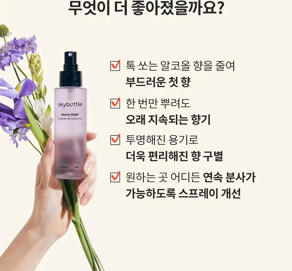 [아이돌 PICK] 스카이보틀 퍼퓸 헤어&바디미스트 100ml 5종 상세페이지 2
